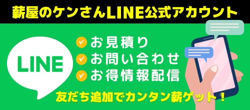 LINE友だち追加
